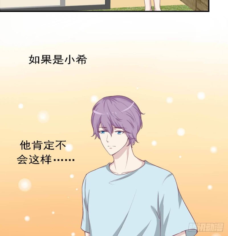 《总裁的一周恋人》第81话 如果是小希 第50页