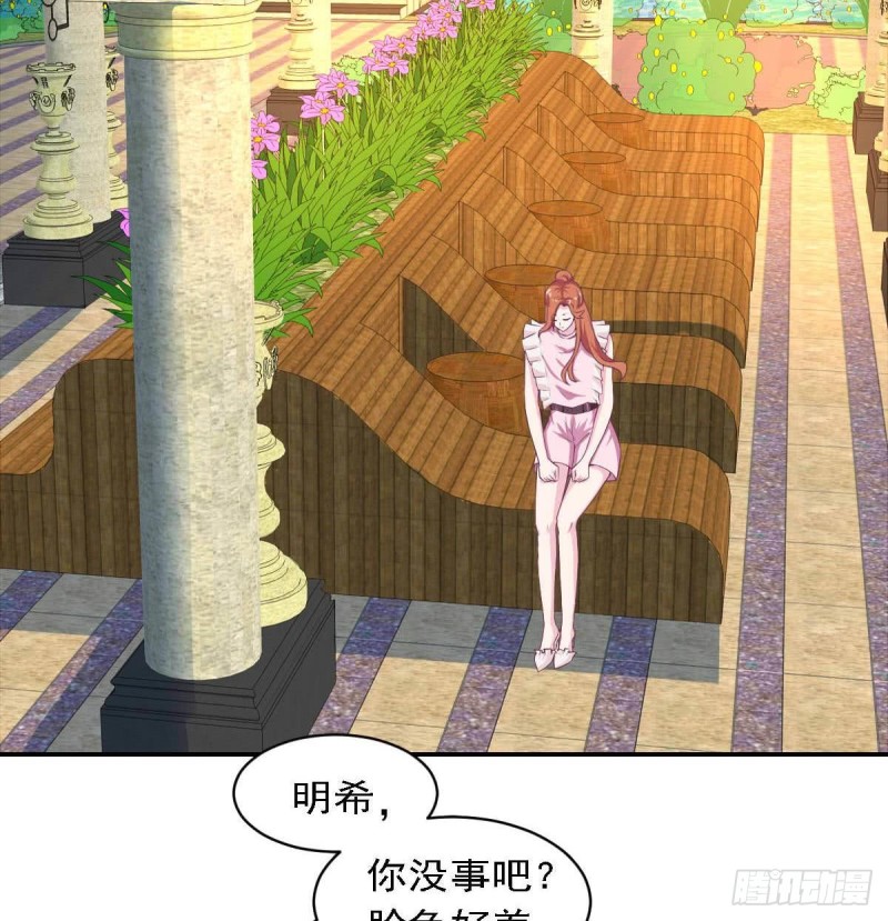 《总裁的一周恋人》第81话 如果是小希 第7页