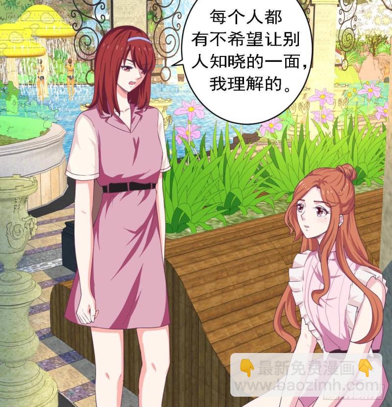《总裁的一周恋人》第81话 如果是小希 第9页