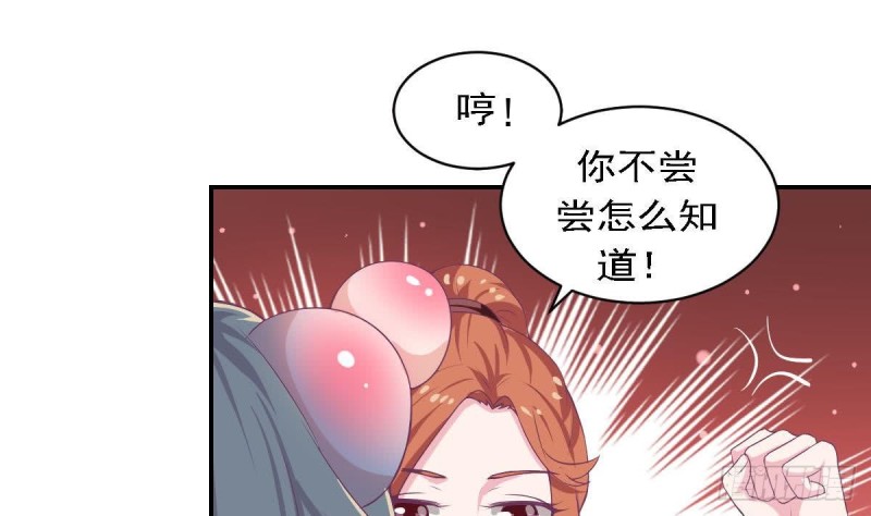 《总裁的一周恋人》第83话 爱的炒饭 第10页