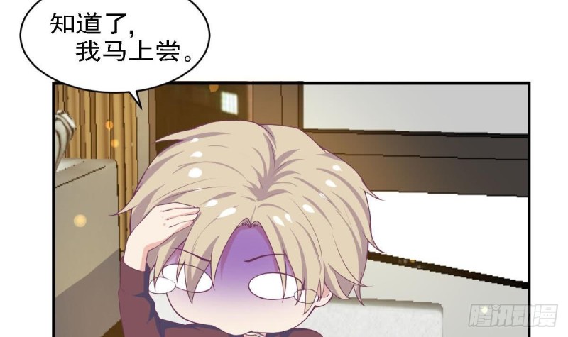 《总裁的一周恋人》第83话 爱的炒饭 第12页