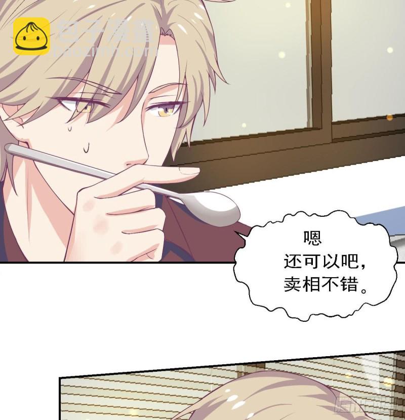 《总裁的一周恋人》第83话 爱的炒饭 第16页