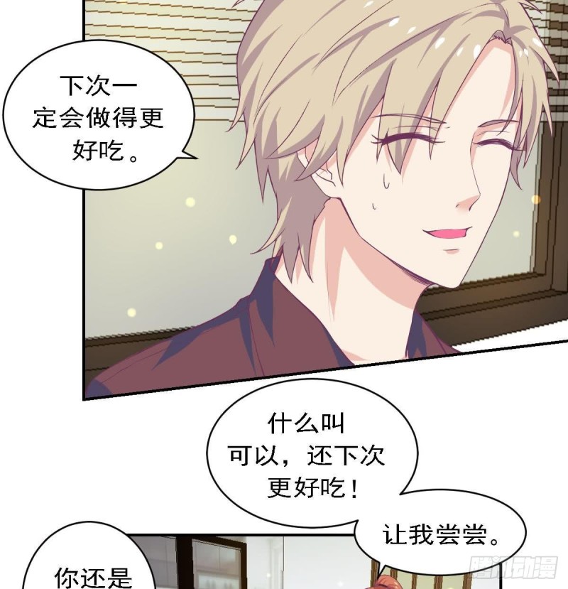 《总裁的一周恋人》第83话 爱的炒饭 第17页
