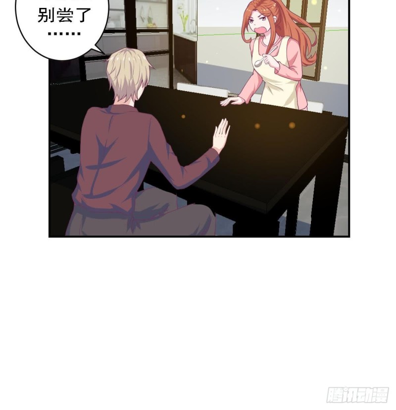 《总裁的一周恋人》第83话 爱的炒饭 第18页