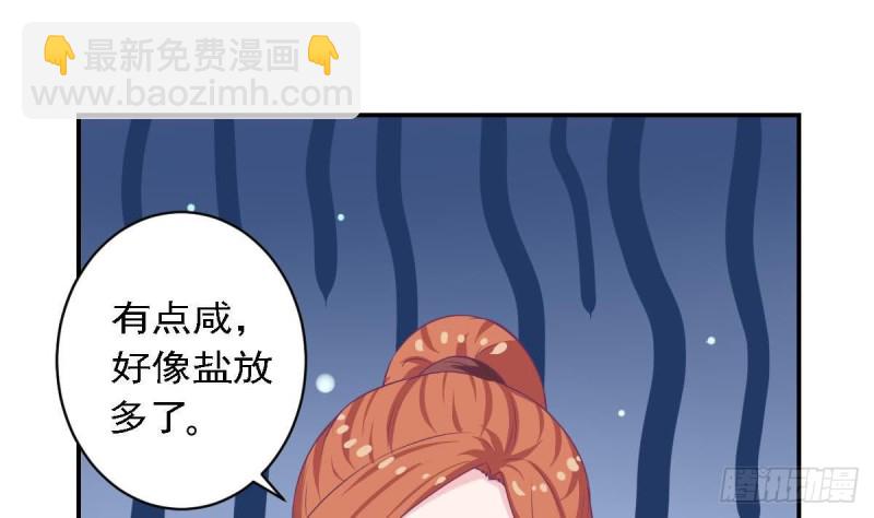 《总裁的一周恋人》第83话 爱的炒饭 第20页