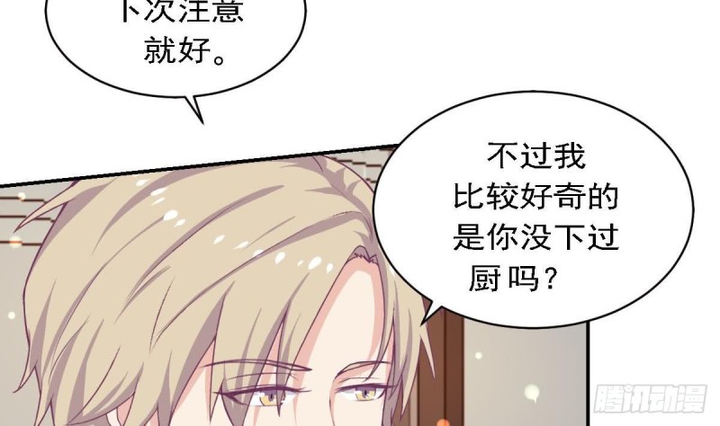 《总裁的一周恋人》第83话 爱的炒饭 第22页