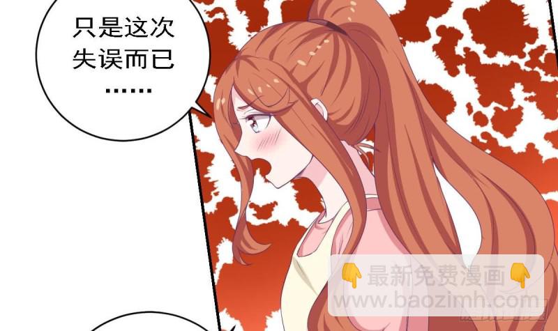 《总裁的一周恋人》第83话 爱的炒饭 第24页