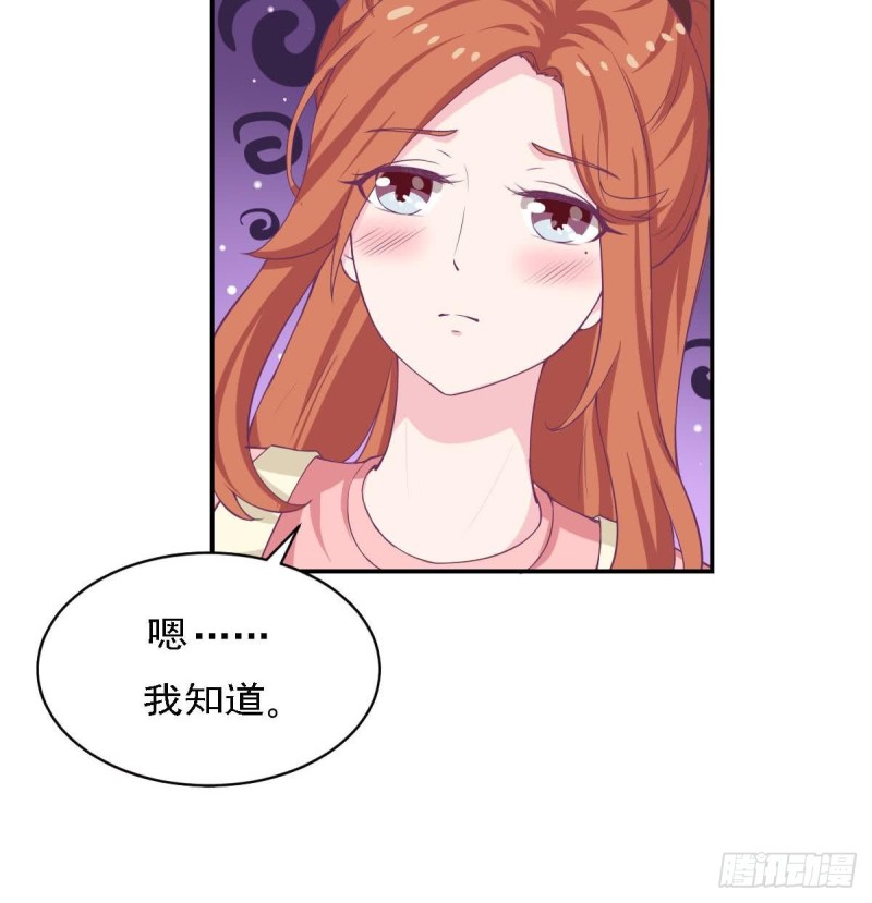 《总裁的一周恋人》第83话 爱的炒饭 第27页
