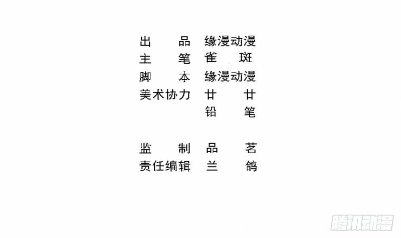 《总裁的一周恋人》第83话 爱的炒饭 第2页