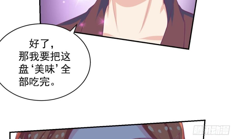 《总裁的一周恋人》第83话 爱的炒饭 第31页