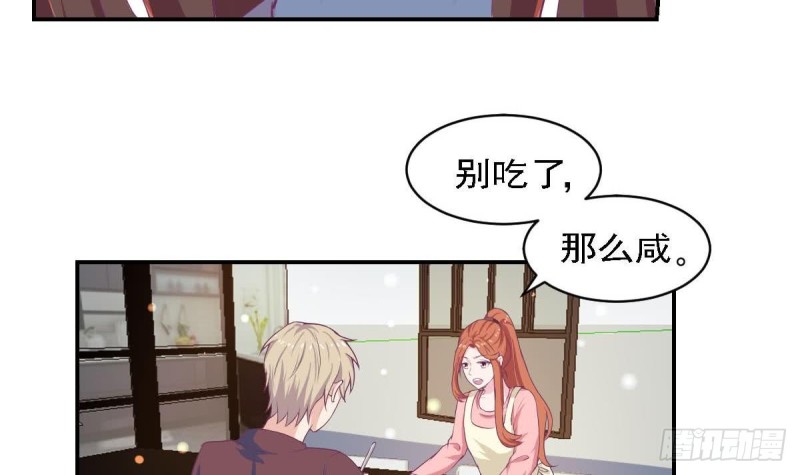 《总裁的一周恋人》第83话 爱的炒饭 第33页