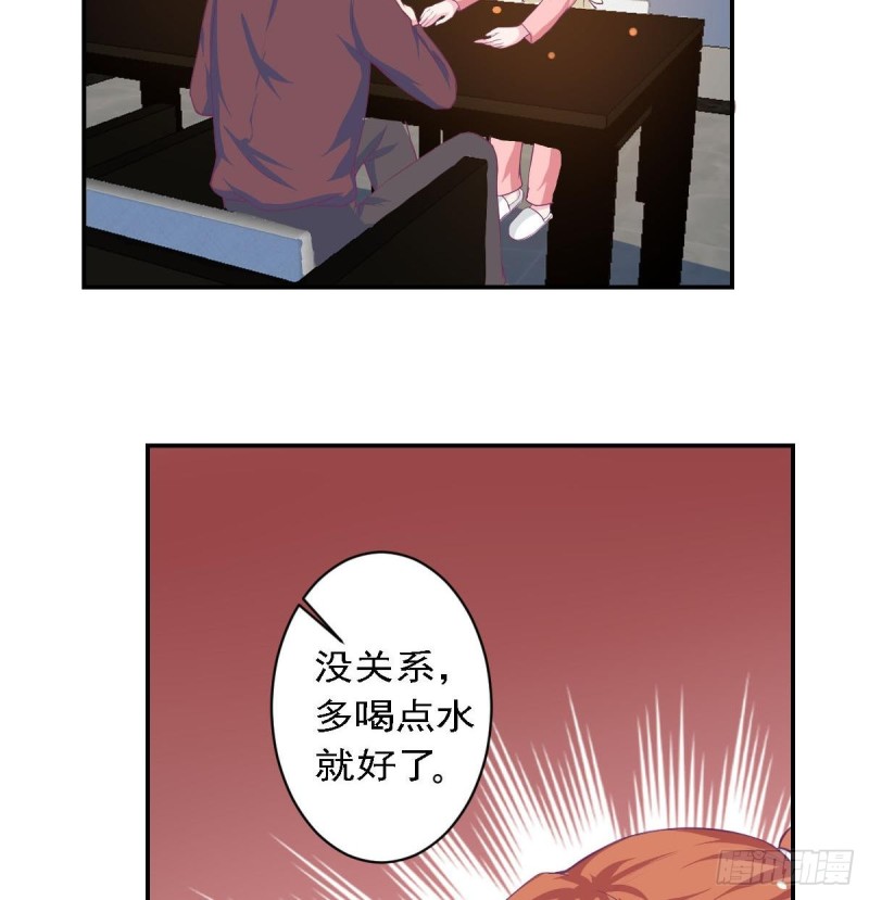 《总裁的一周恋人》第83话 爱的炒饭 第34页