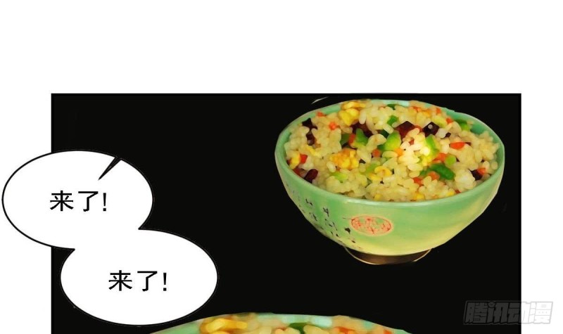 《总裁的一周恋人》第83话 爱的炒饭 第3页