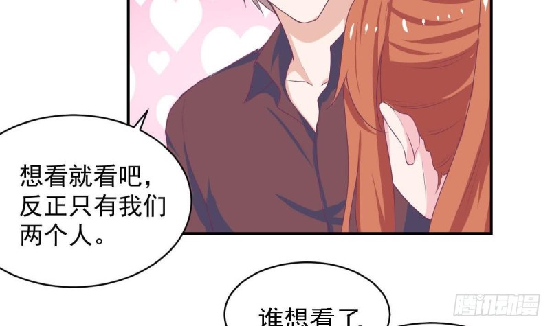 《总裁的一周恋人》第83话 爱的炒饭 第45页
