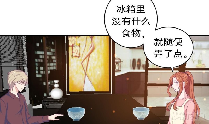 《总裁的一周恋人》第83话 爱的炒饭 第5页