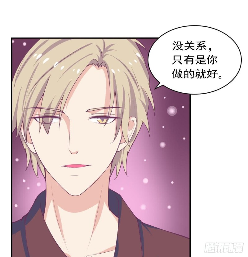 《总裁的一周恋人》第83话 爱的炒饭 第8页