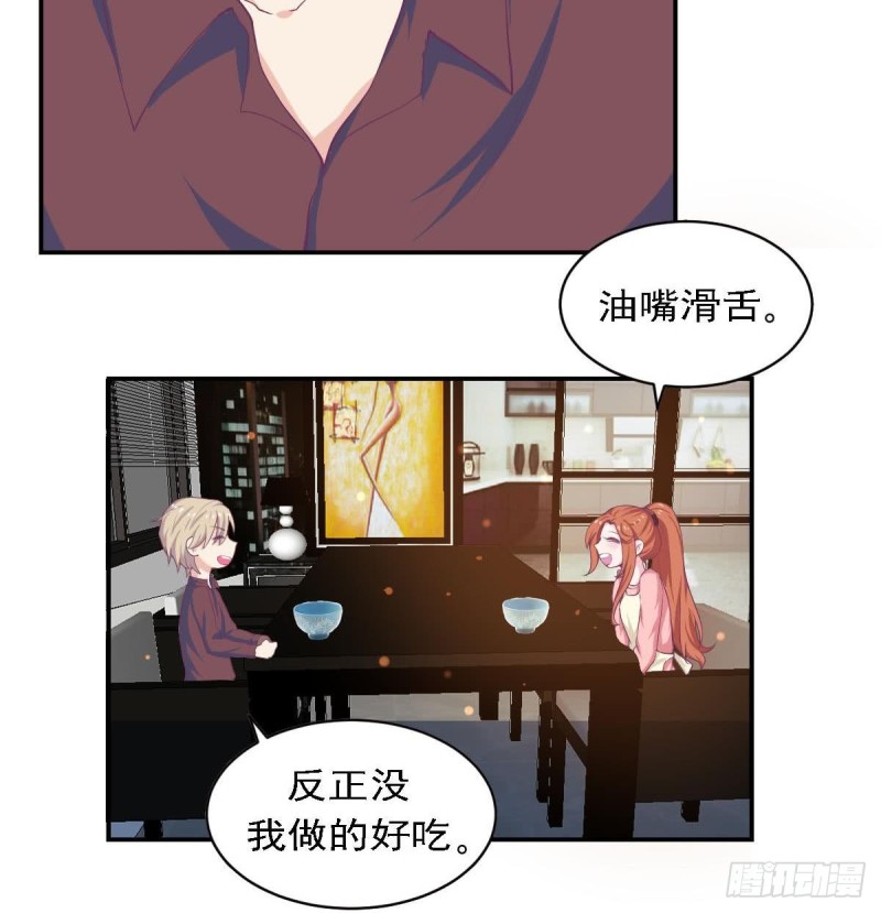 《总裁的一周恋人》第83话 爱的炒饭 第9页