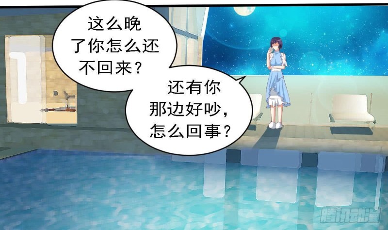 《总裁的一周恋人》第84话 不想再忍受 第13页