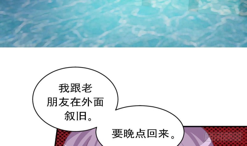 《总裁的一周恋人》第84话 不想再忍受 第14页