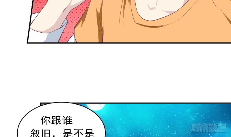 《总裁的一周恋人》第84话 不想再忍受 第16页