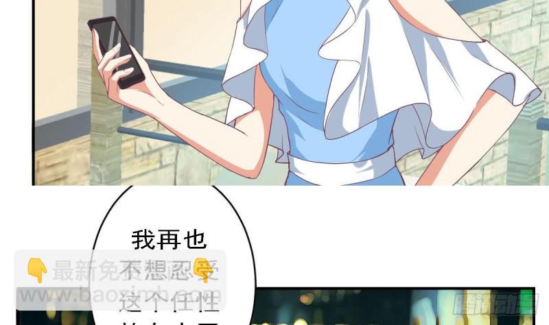 《总裁的一周恋人》第84话 不想再忍受 第25页
