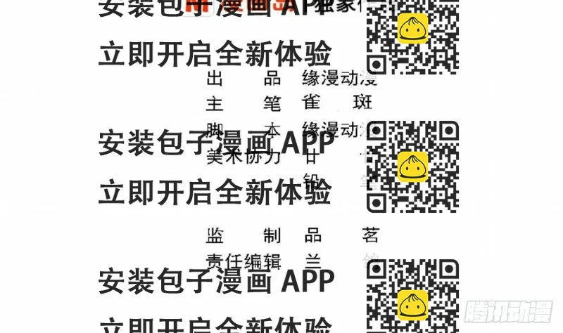 《总裁的一周恋人》第84话 不想再忍受 第2页