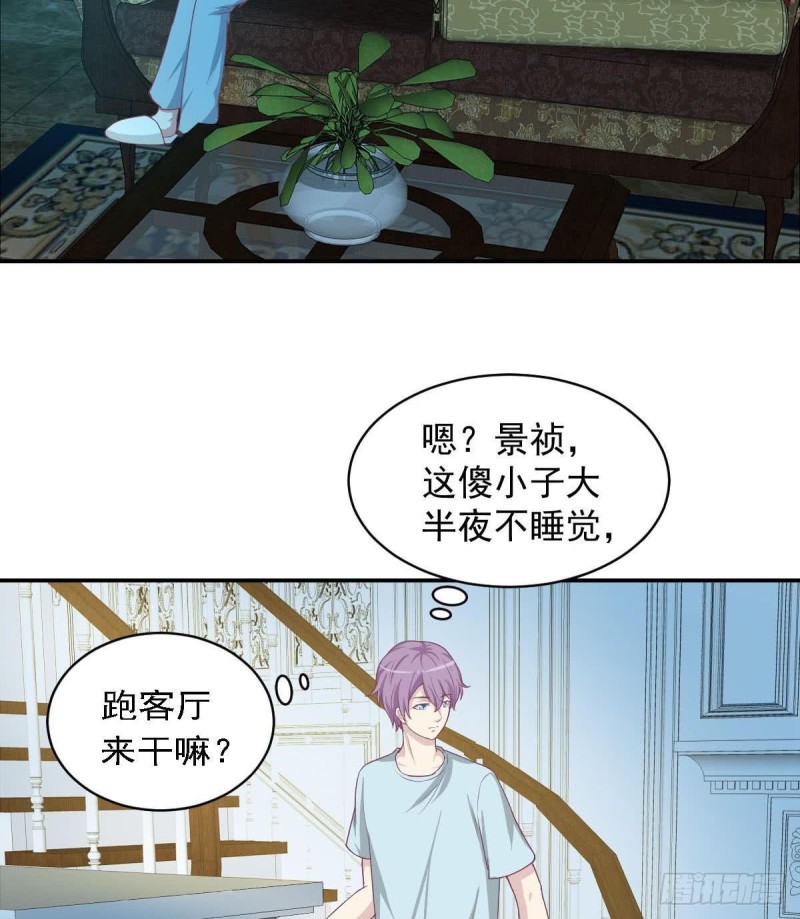 《总裁的一周恋人》第84话 不想再忍受 第32页
