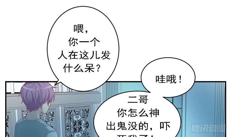 《总裁的一周恋人》第84话 不想再忍受 第34页