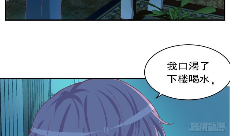 《总裁的一周恋人》第84话 不想再忍受 第36页