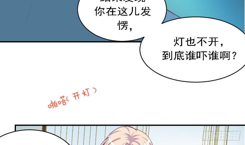 《总裁的一周恋人》第84话 不想再忍受 第38页