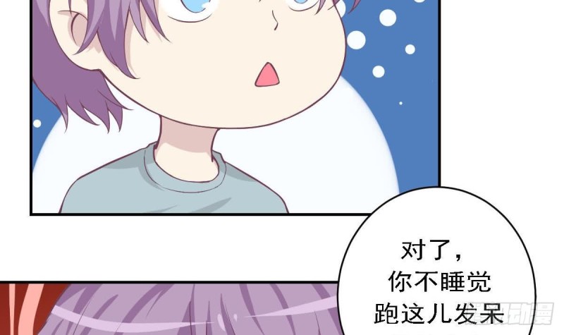 《总裁的一周恋人》第84话 不想再忍受 第42页