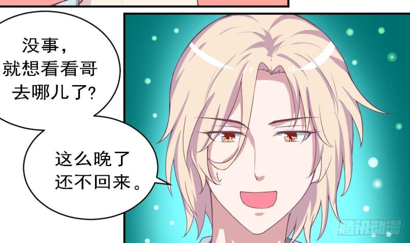 《总裁的一周恋人》第84话 不想再忍受 第44页
