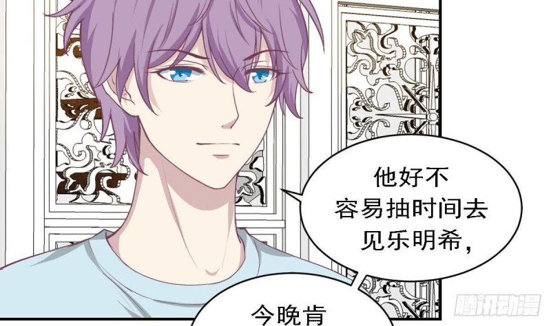 《总裁的一周恋人》第84话 不想再忍受 第46页