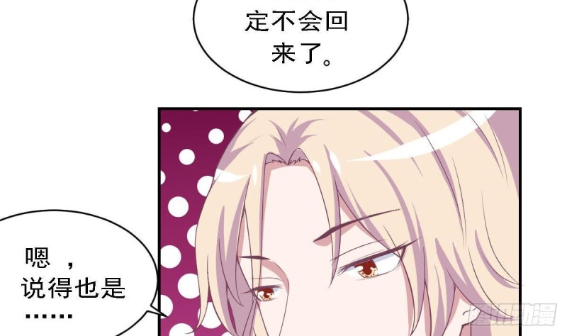 《总裁的一周恋人》第84话 不想再忍受 第47页