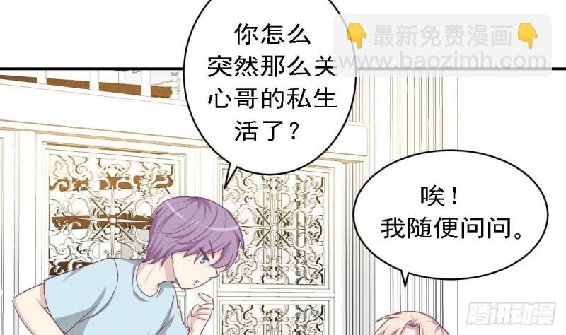 《总裁的一周恋人》第84话 不想再忍受 第49页