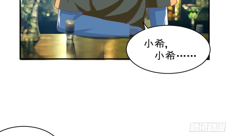 《总裁的一周恋人》第84话 不想再忍受 第8页