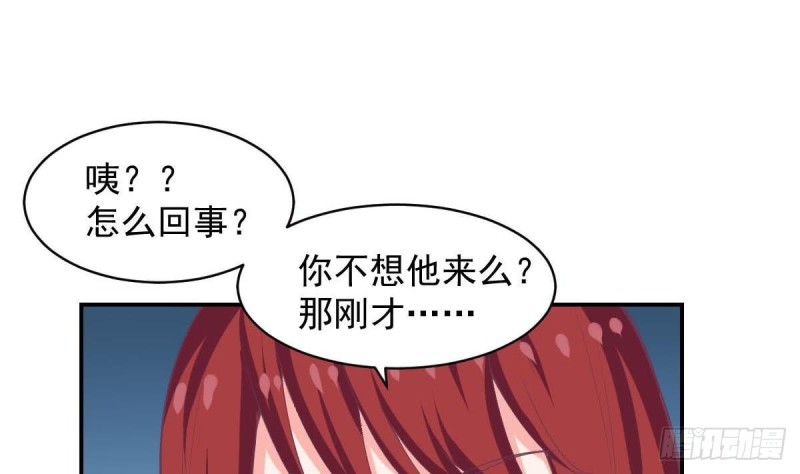 《总裁的一周恋人》第88话 因为他喜欢你啊 第11页