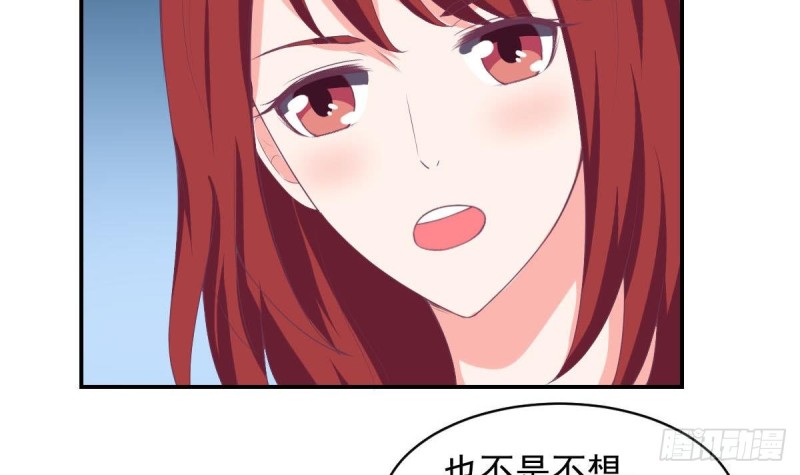 《总裁的一周恋人》第88话 因为他喜欢你啊 第12页
