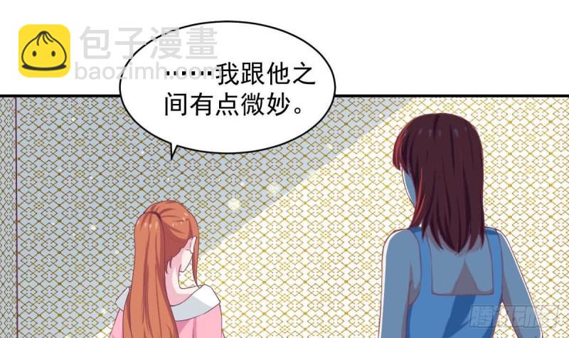 《总裁的一周恋人》第88话 因为他喜欢你啊 第15页