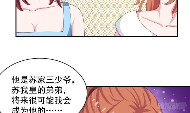 《总裁的一周恋人》第88话 因为他喜欢你啊 第18页