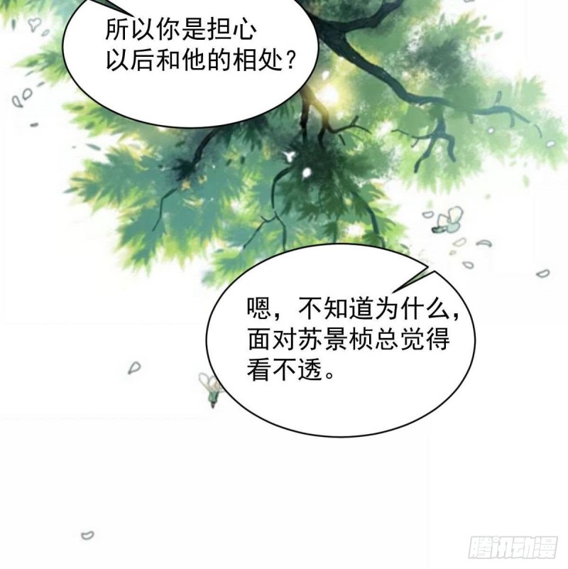 《总裁的一周恋人》第88话 因为他喜欢你啊 第20页