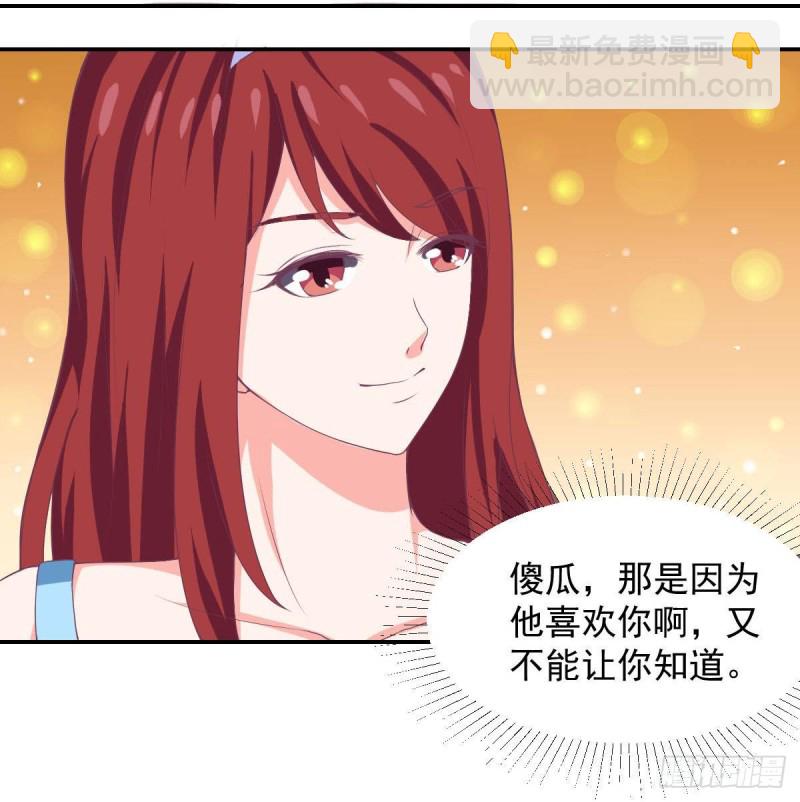 《总裁的一周恋人》第88话 因为他喜欢你啊 第21页