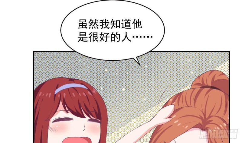 《总裁的一周恋人》第88话 因为他喜欢你啊 第22页