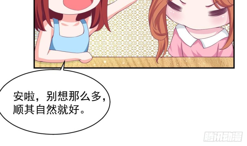 《总裁的一周恋人》第88话 因为他喜欢你啊 第23页