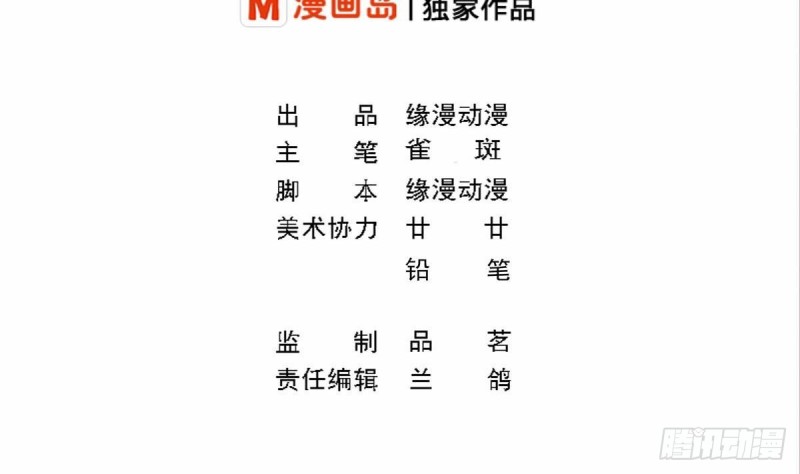 《总裁的一周恋人》第88话 因为他喜欢你啊 第2页