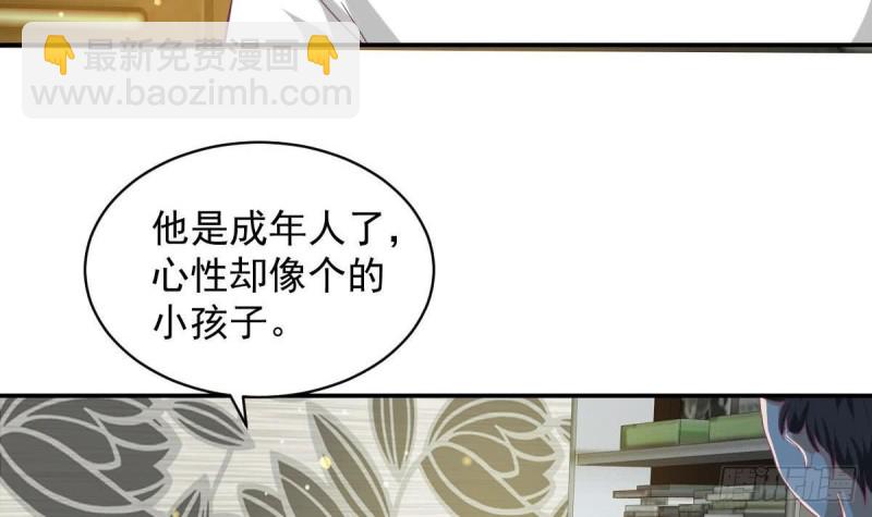 《总裁的一周恋人》第88话 因为他喜欢你啊 第30页