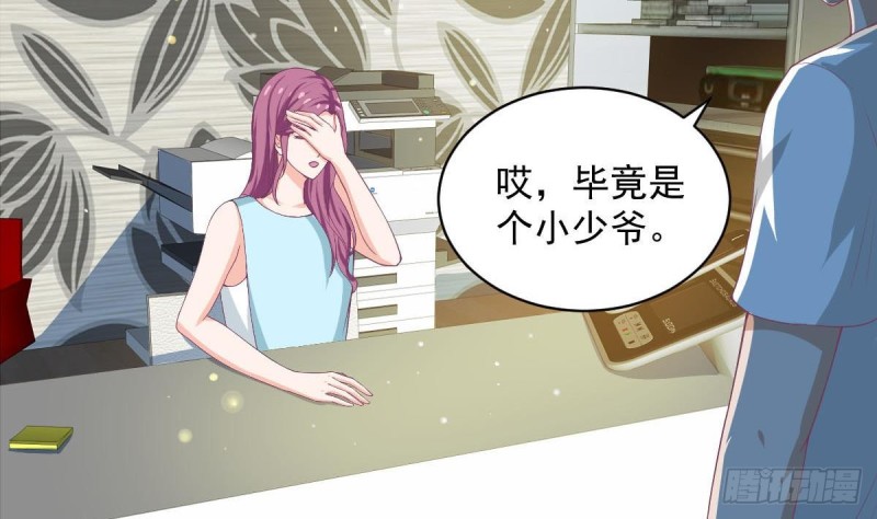 《总裁的一周恋人》第88话 因为他喜欢你啊 第31页