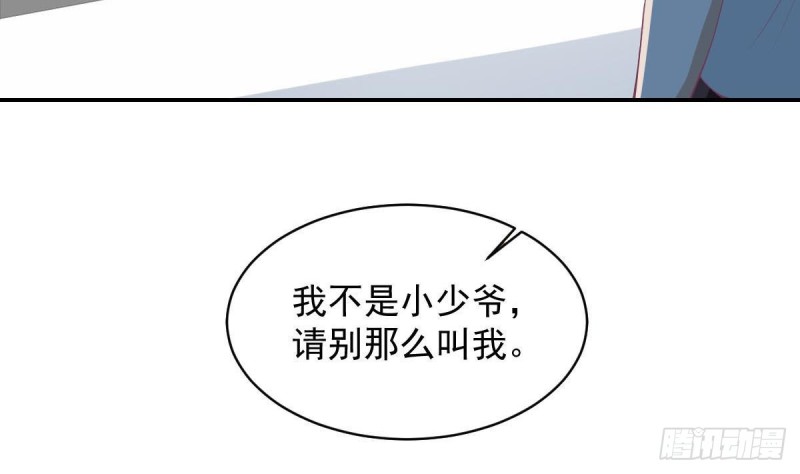 《总裁的一周恋人》第88话 因为他喜欢你啊 第32页