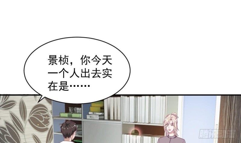 《总裁的一周恋人》第88话 因为他喜欢你啊 第33页