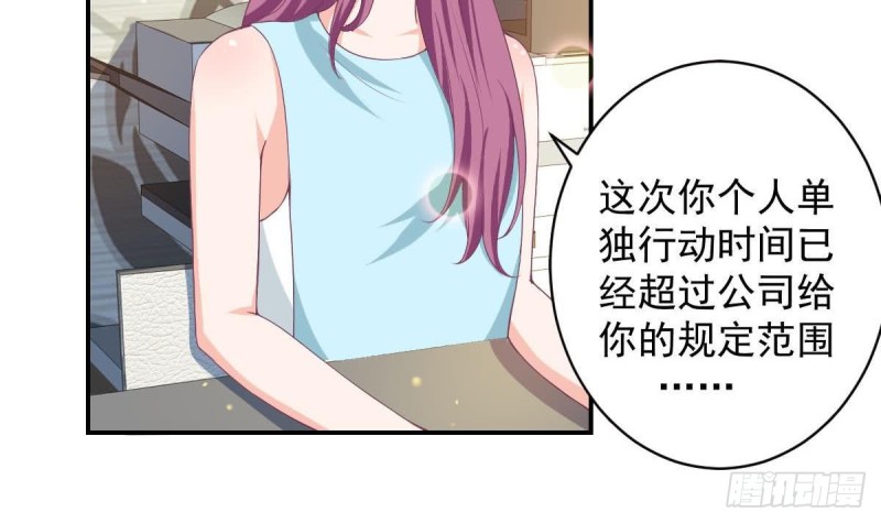 《总裁的一周恋人》第88话 因为他喜欢你啊 第36页